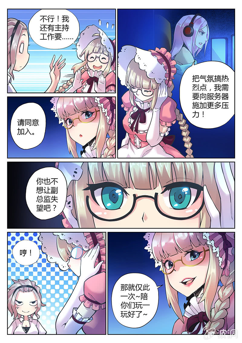 第80话 你过来啊！(下)3