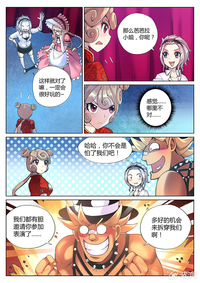第80话 你过来啊！(下)4