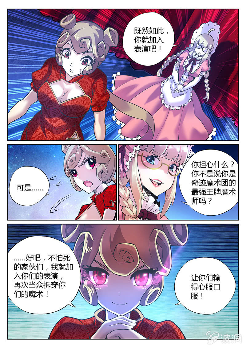 第80话 你过来啊！(下)7