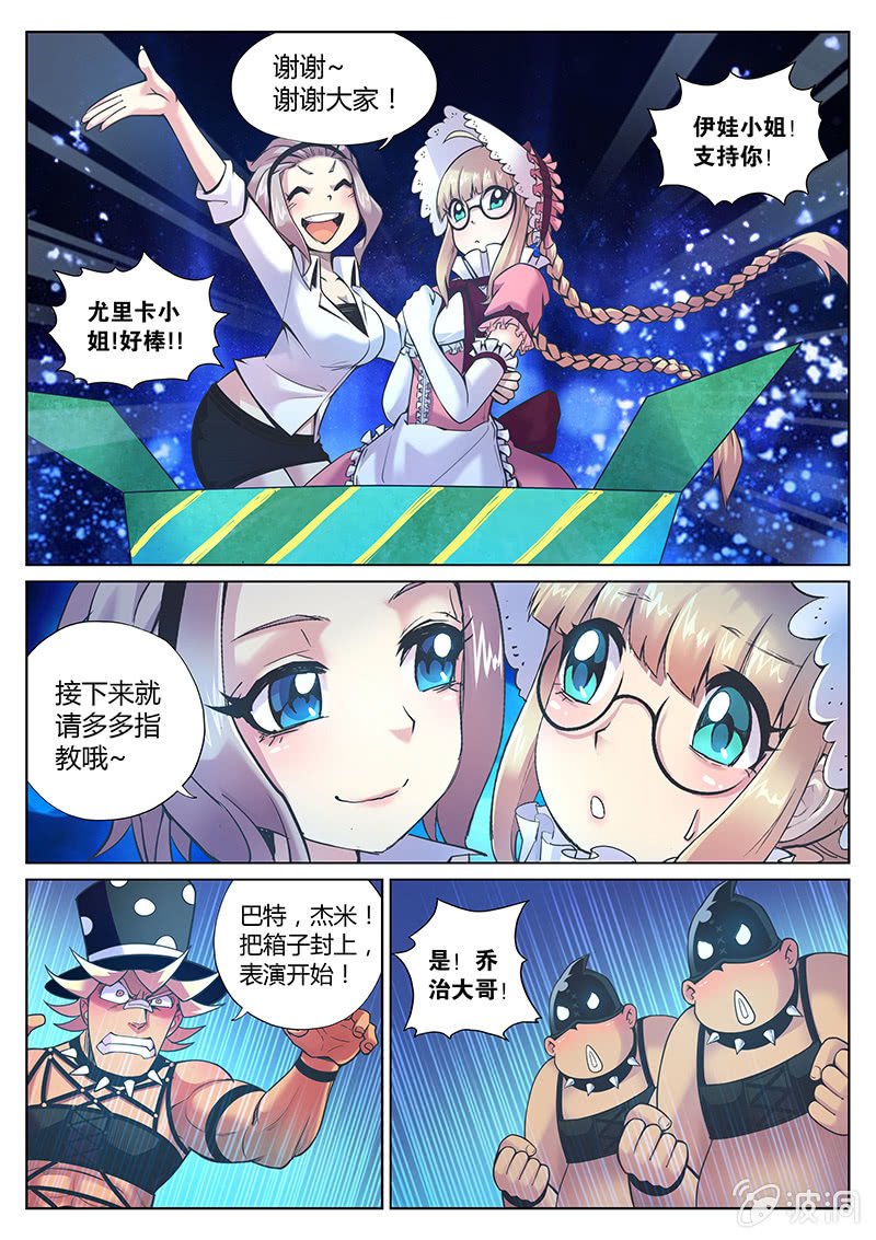第83话 到底是谁（上）1