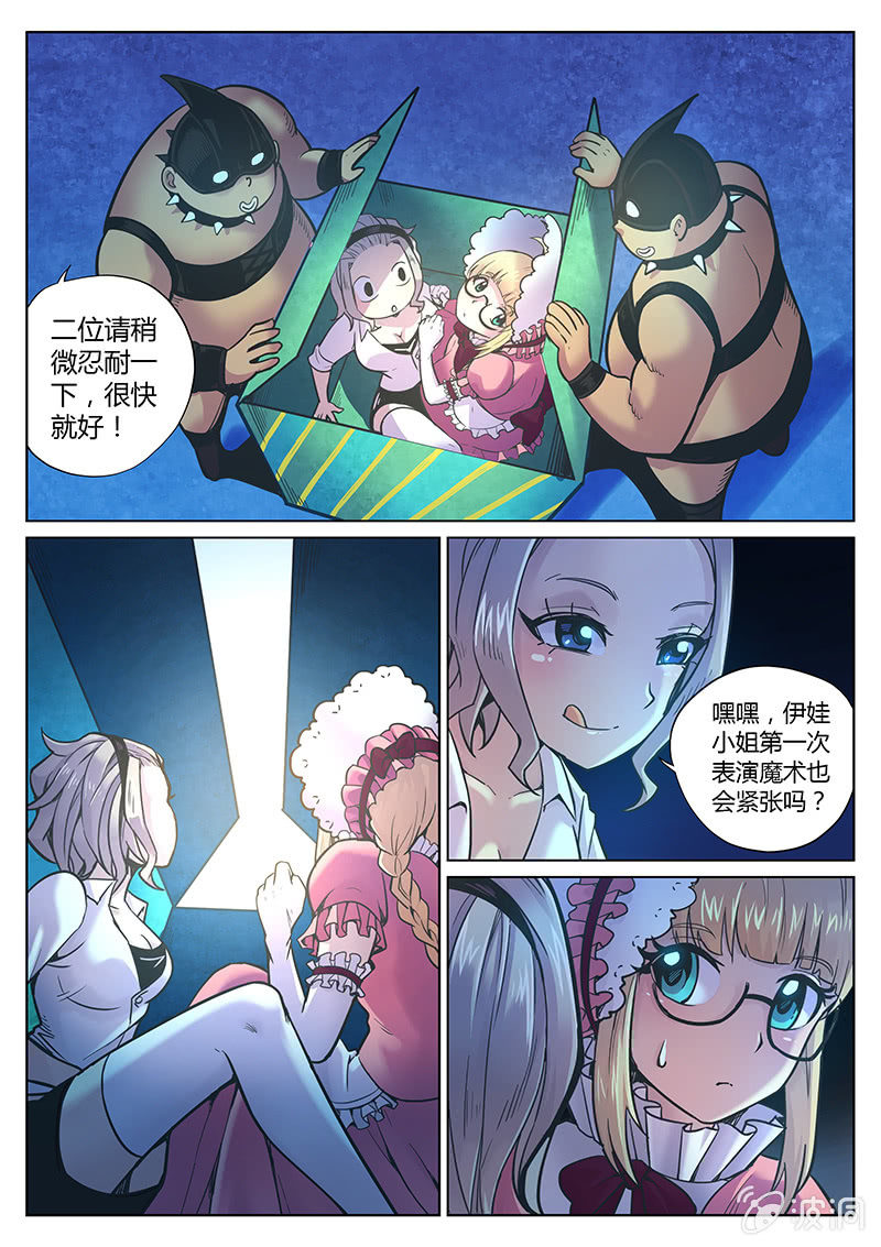 第83话 到底是谁（上）2