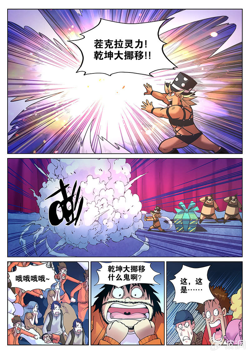 第83话 到底是谁（上）5