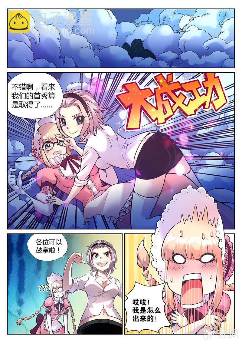 第83话 到底是谁（上）6