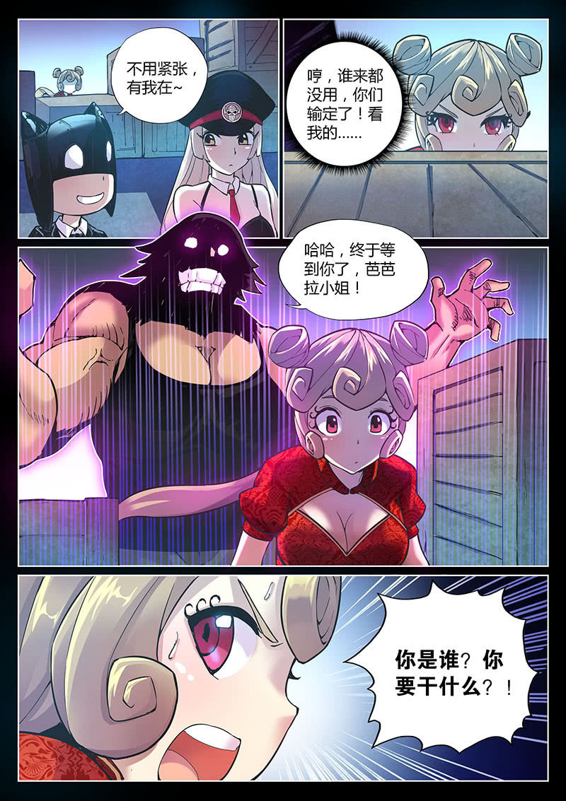 第86话 天生要红（下）0