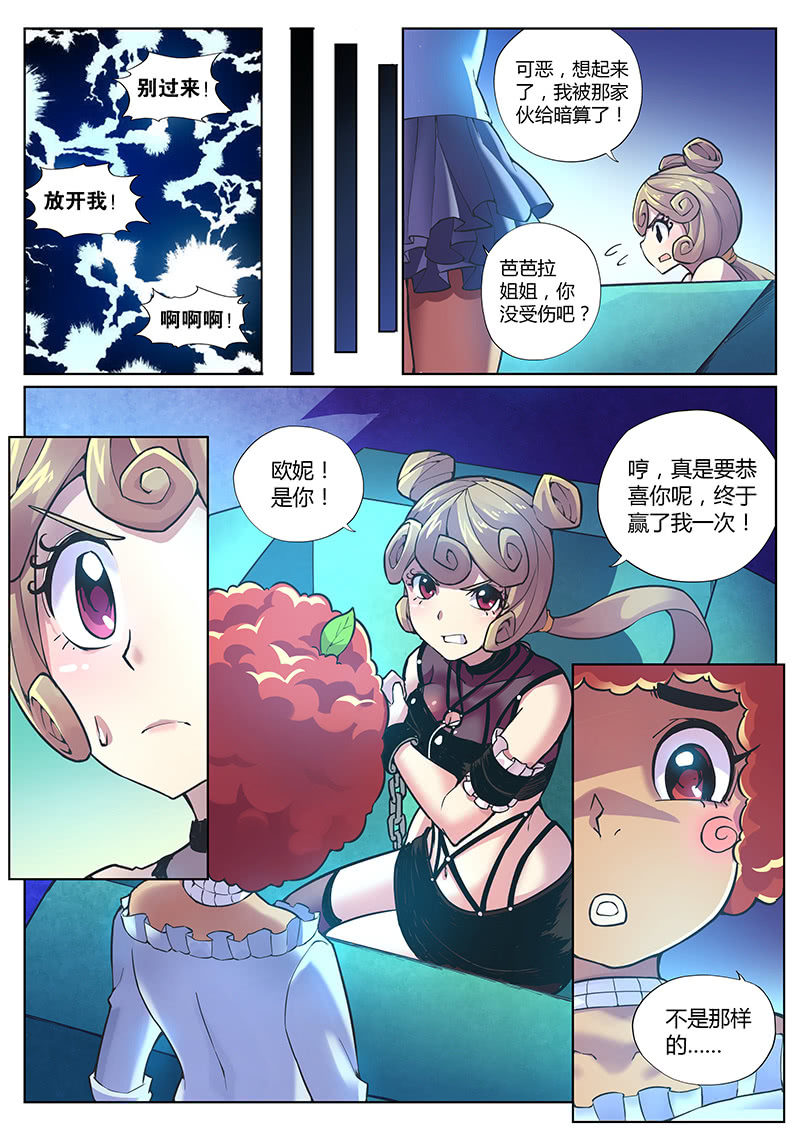 第86话 天生要红（下）1