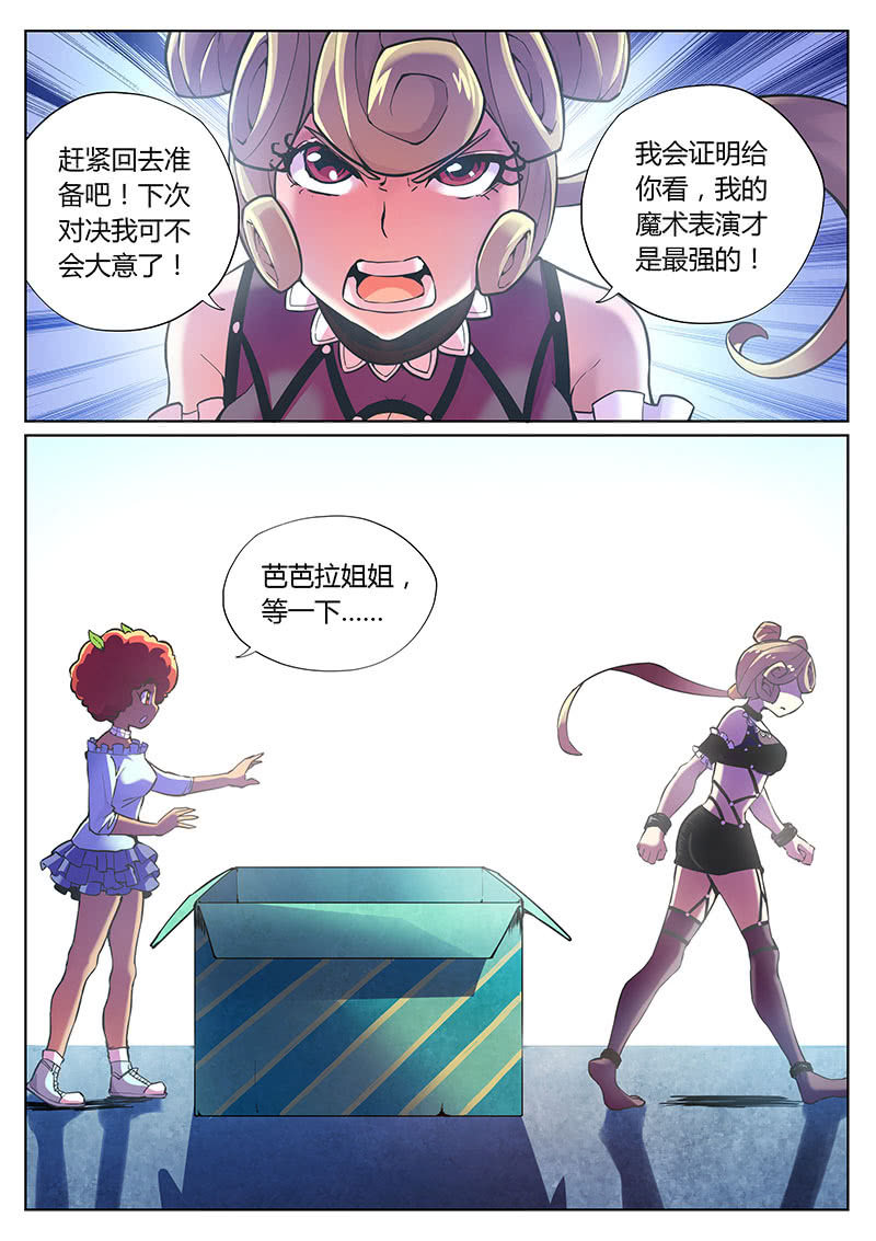 第86话 天生要红（下）4