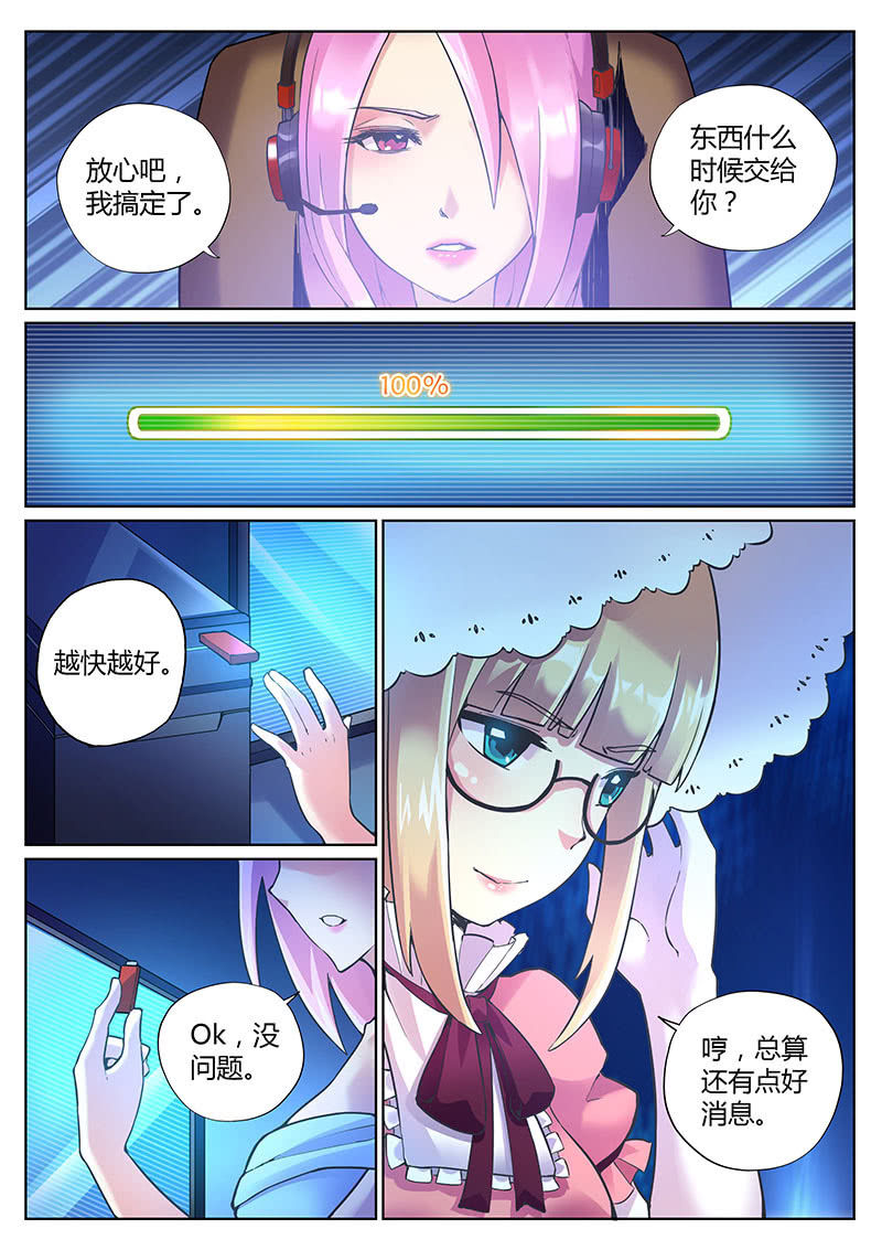 第86话 天生要红（下）7