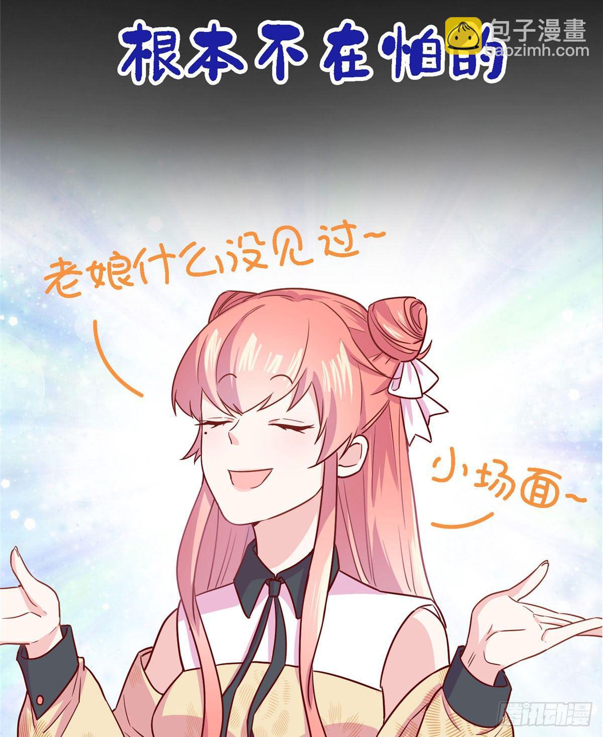 预告3