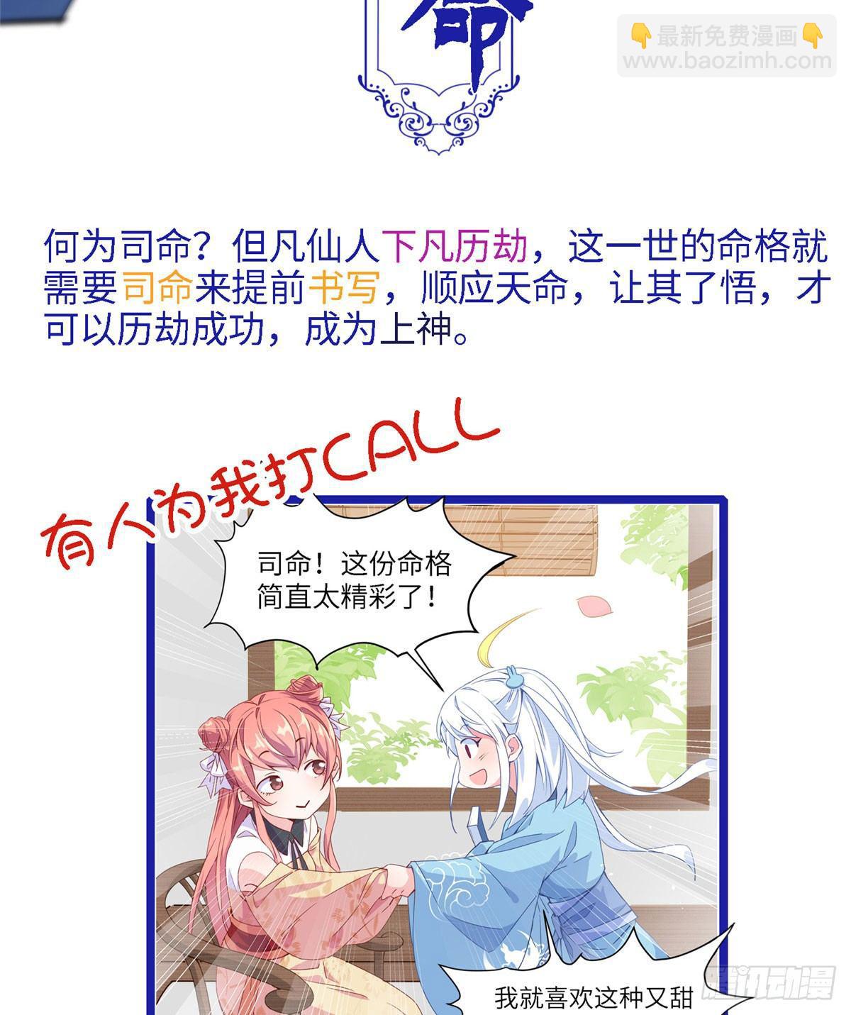 预告6