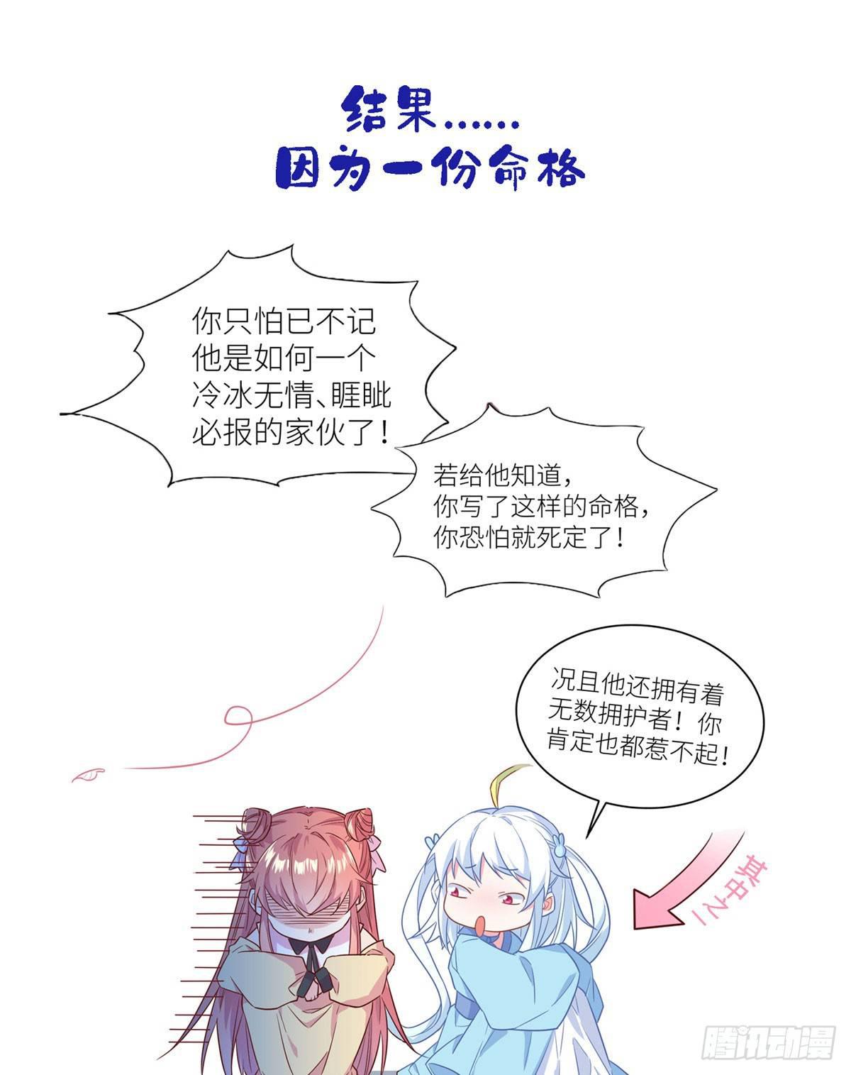预告8