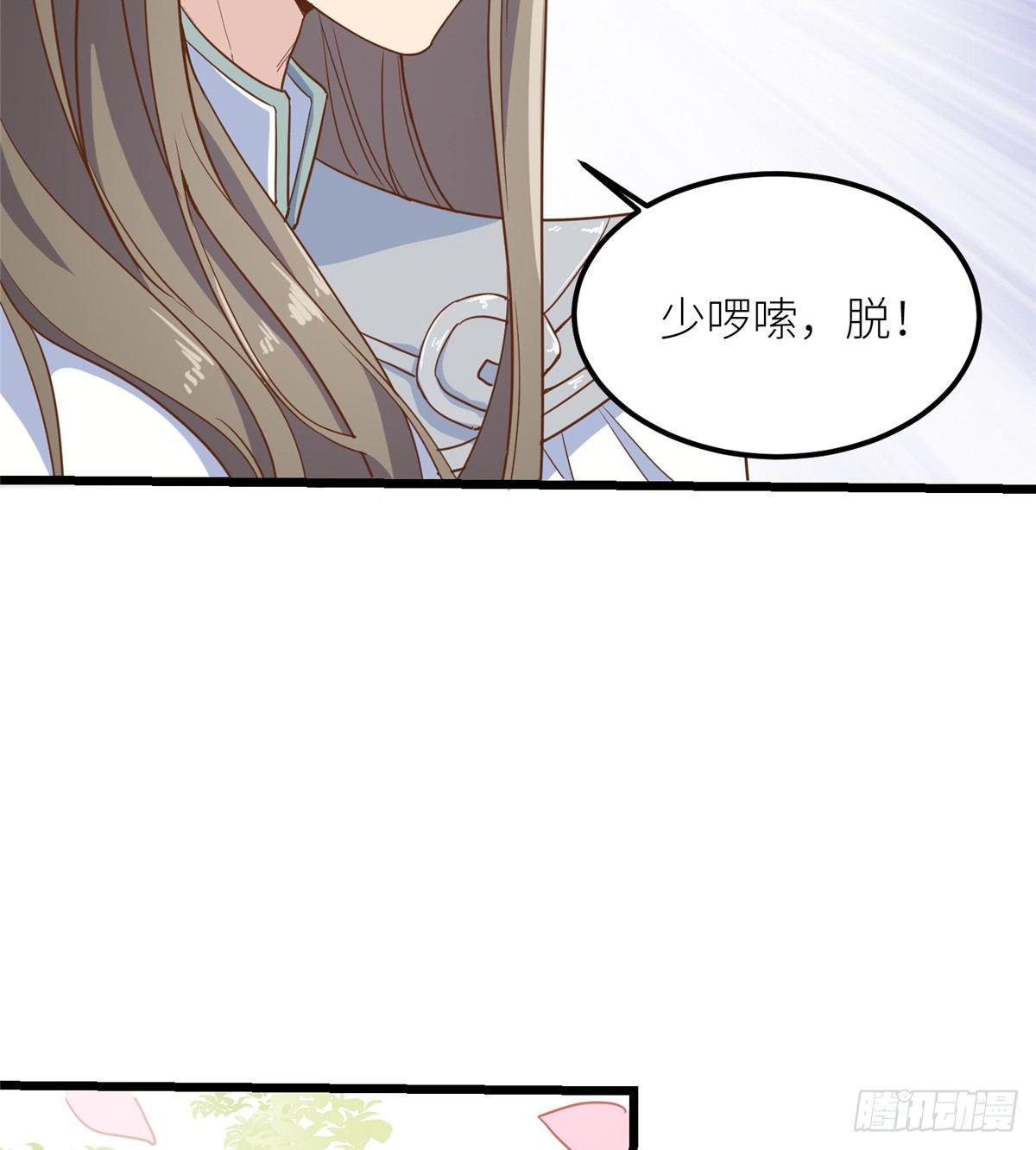 第二话 大麻烦11