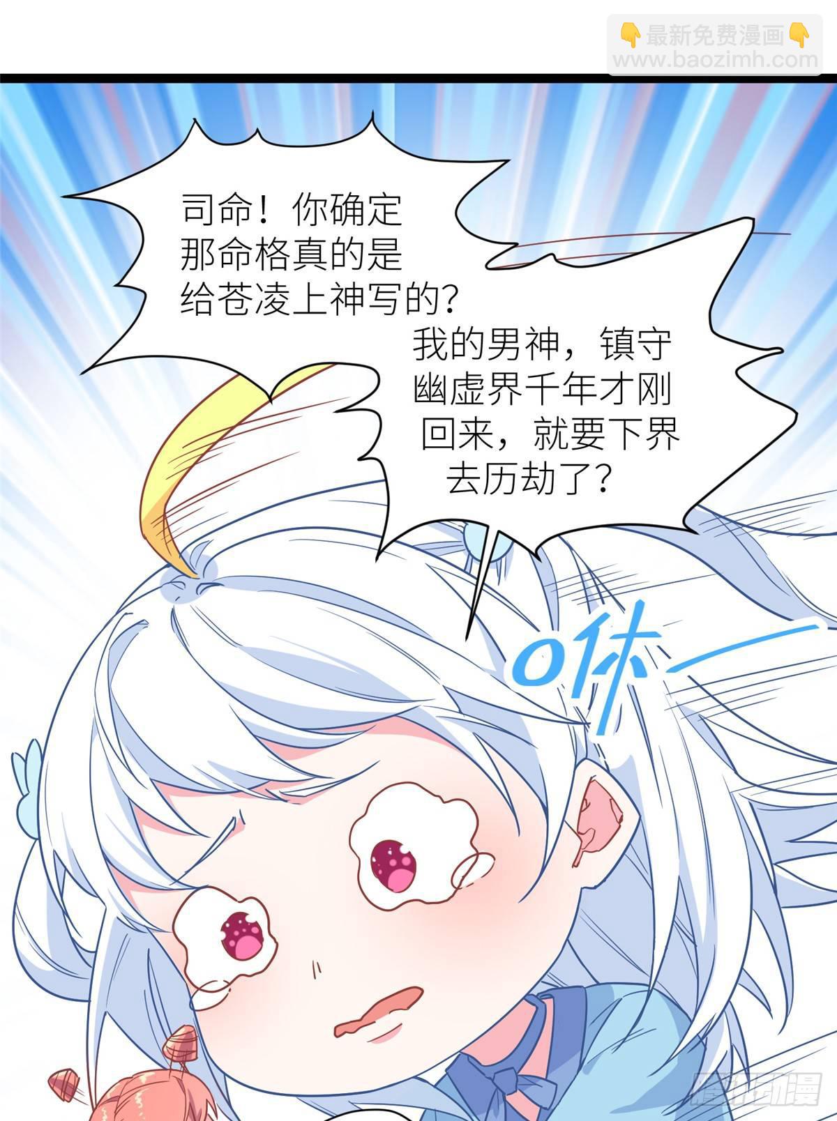 第二话 大麻烦14