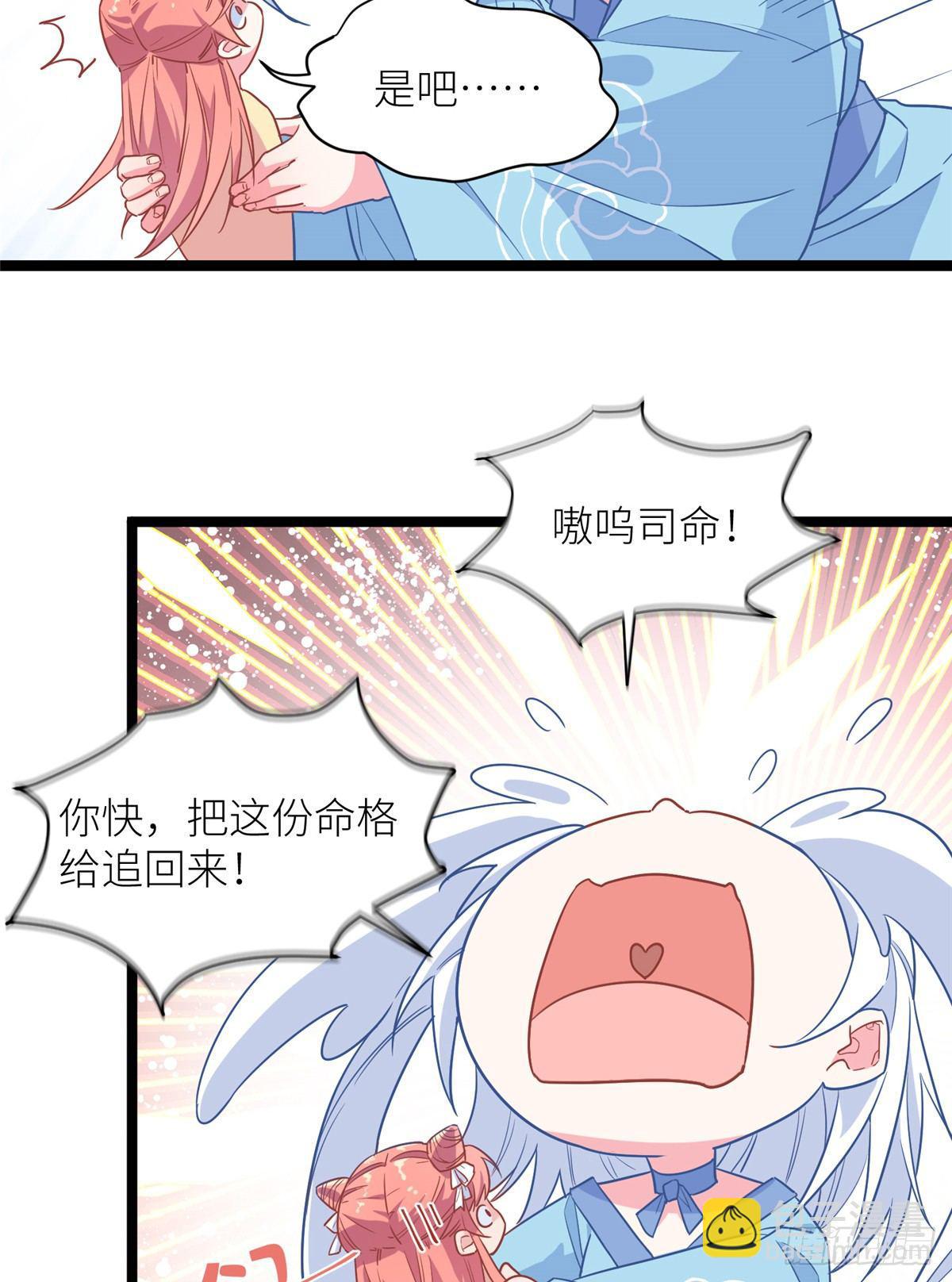 第二话 大麻烦15