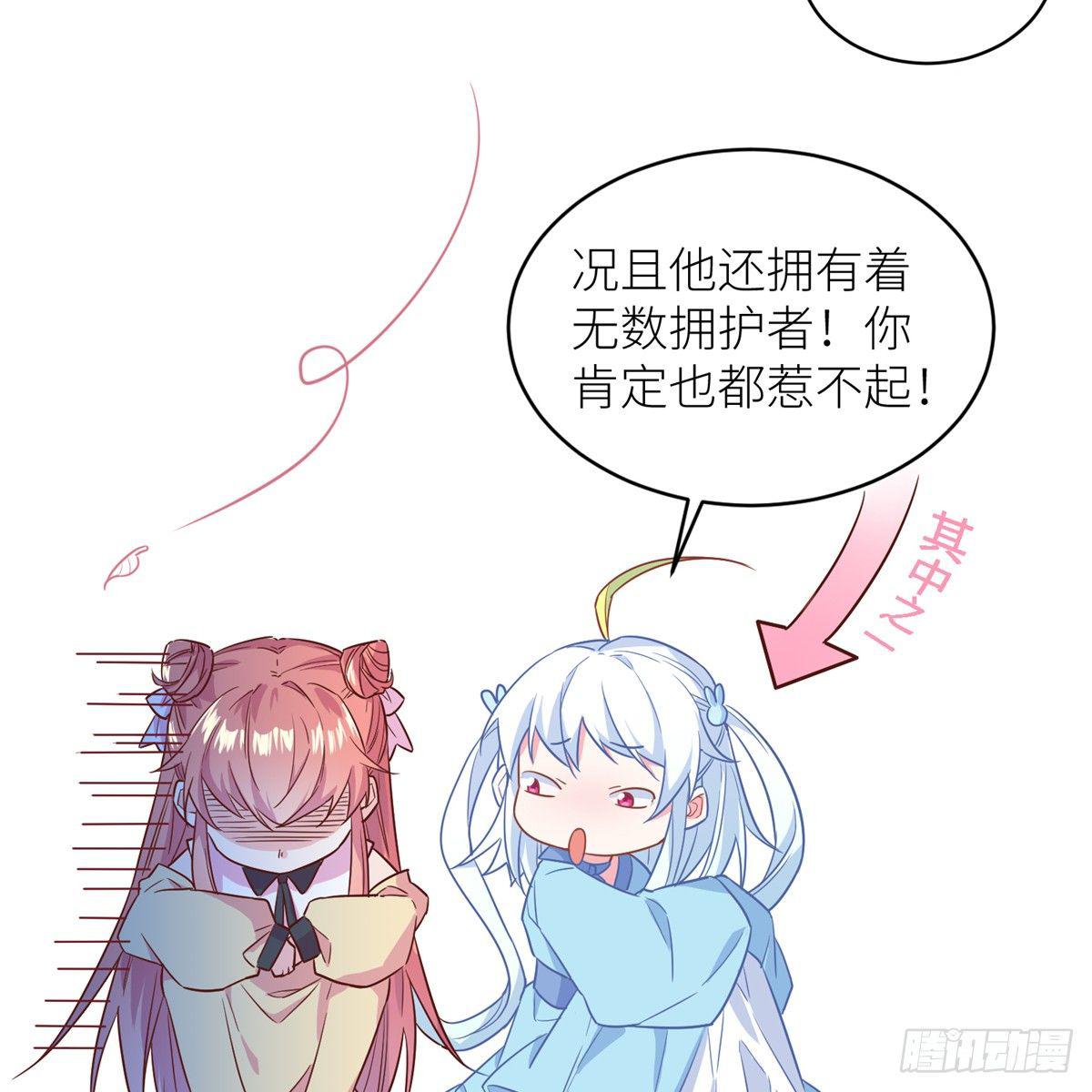 第二话 大麻烦20