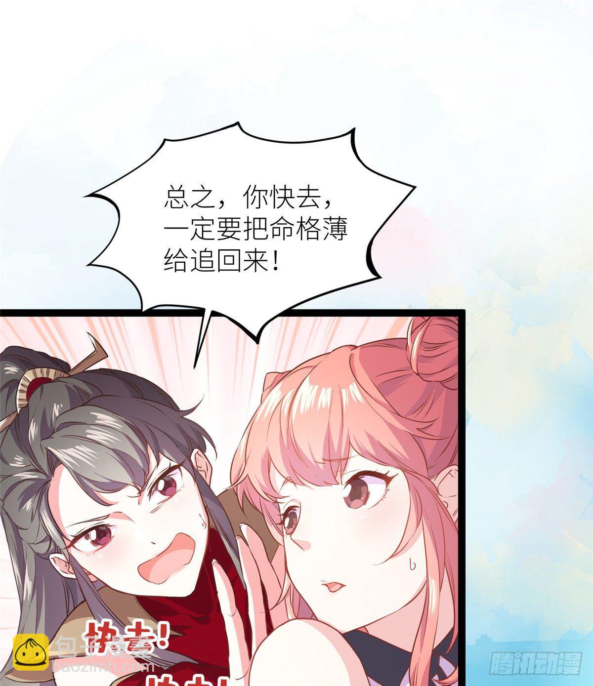 第二话 大麻烦22