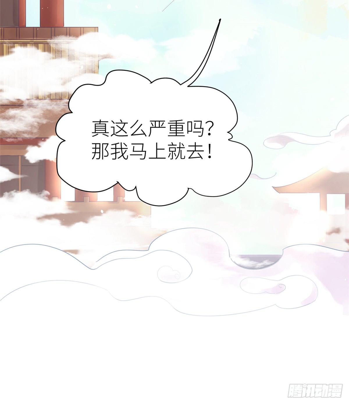 第二话 大麻烦24