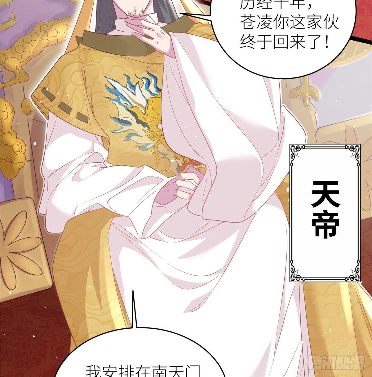 第二话 大麻烦28