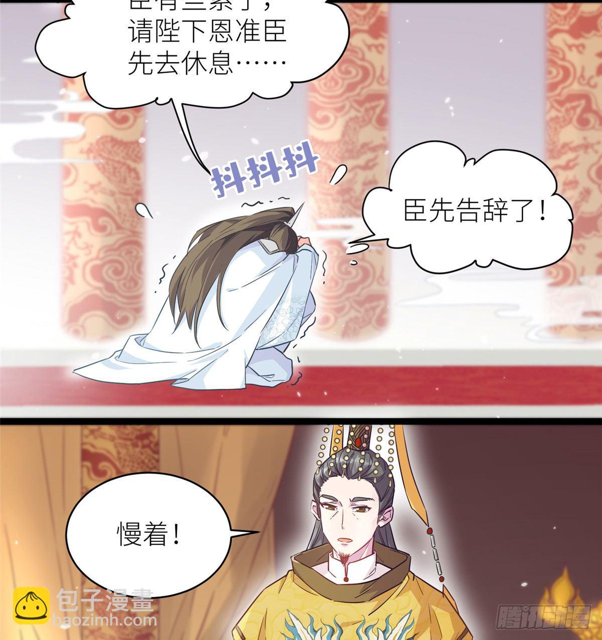 第二话 大麻烦32
