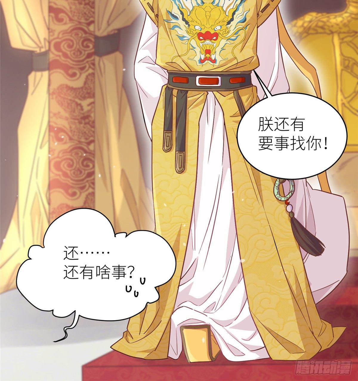 第二话 大麻烦33