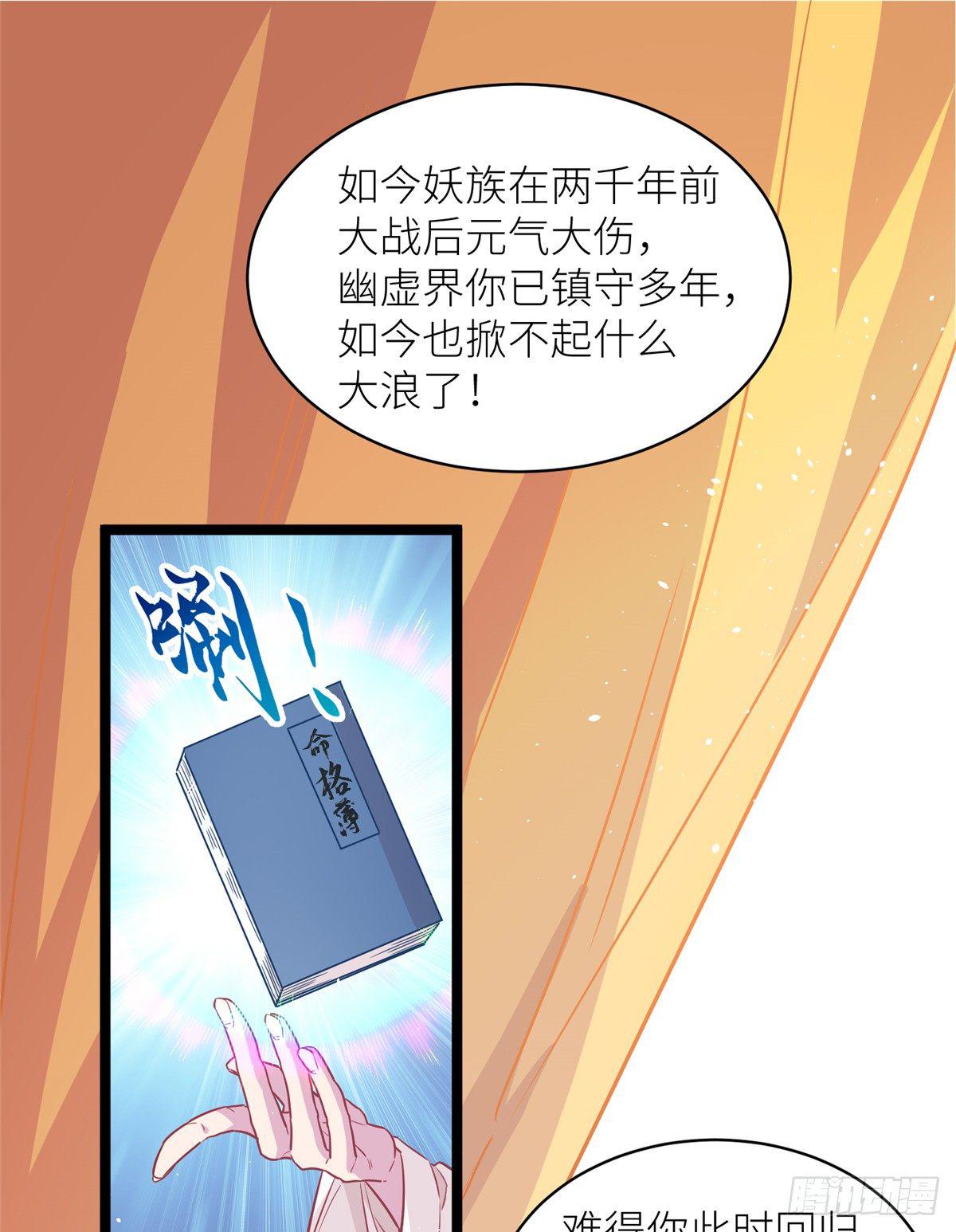 第二话 大麻烦34
