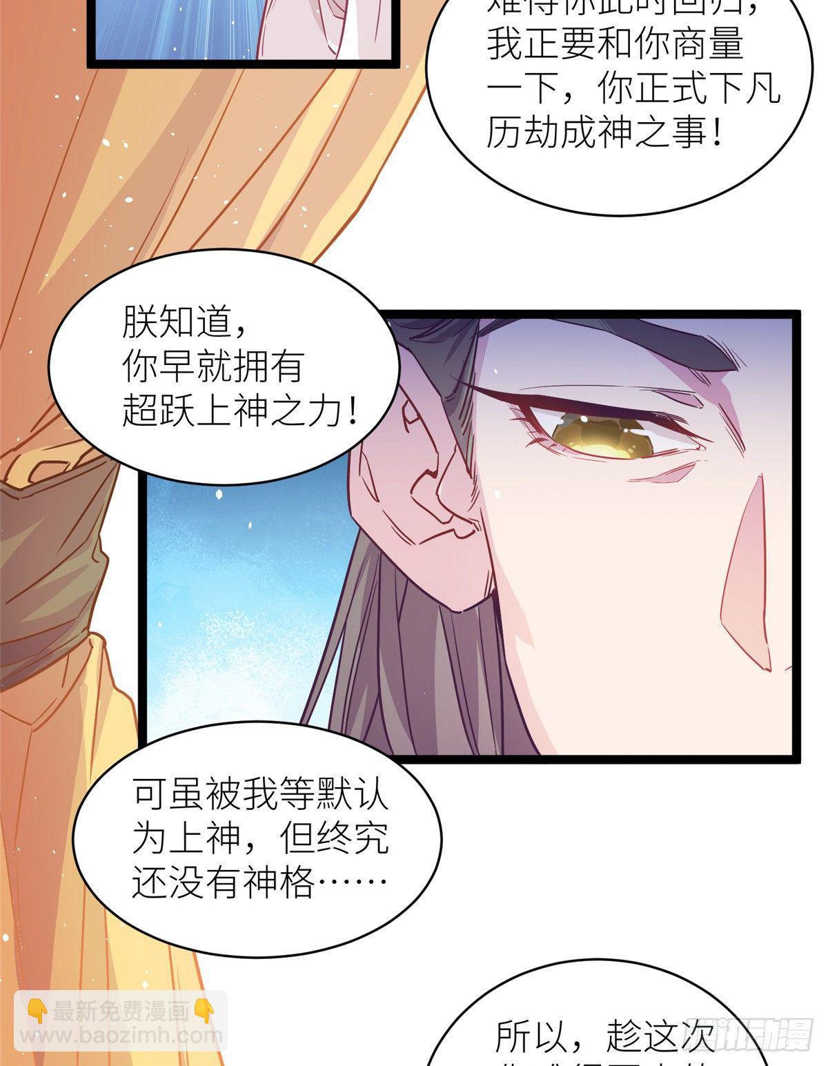 第二话 大麻烦35
