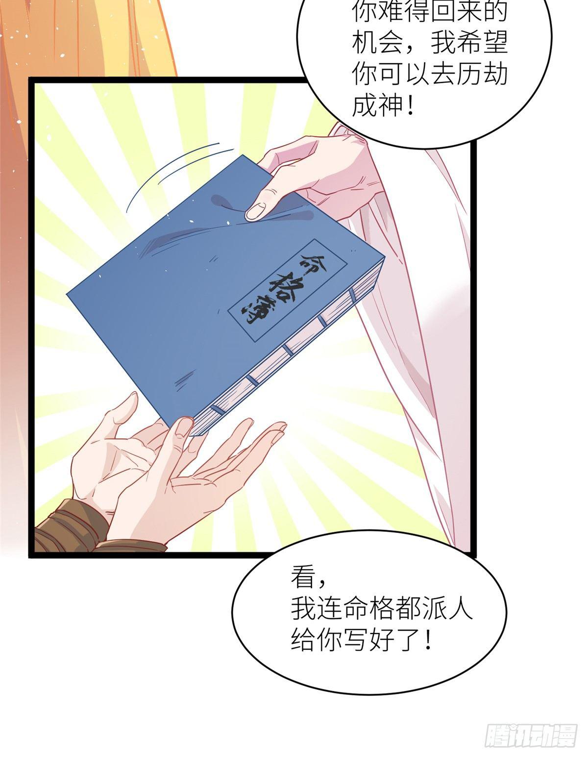 第二话 大麻烦36