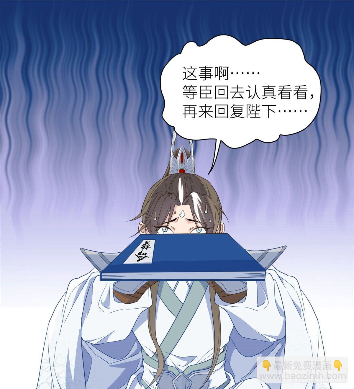 第二话 大麻烦37