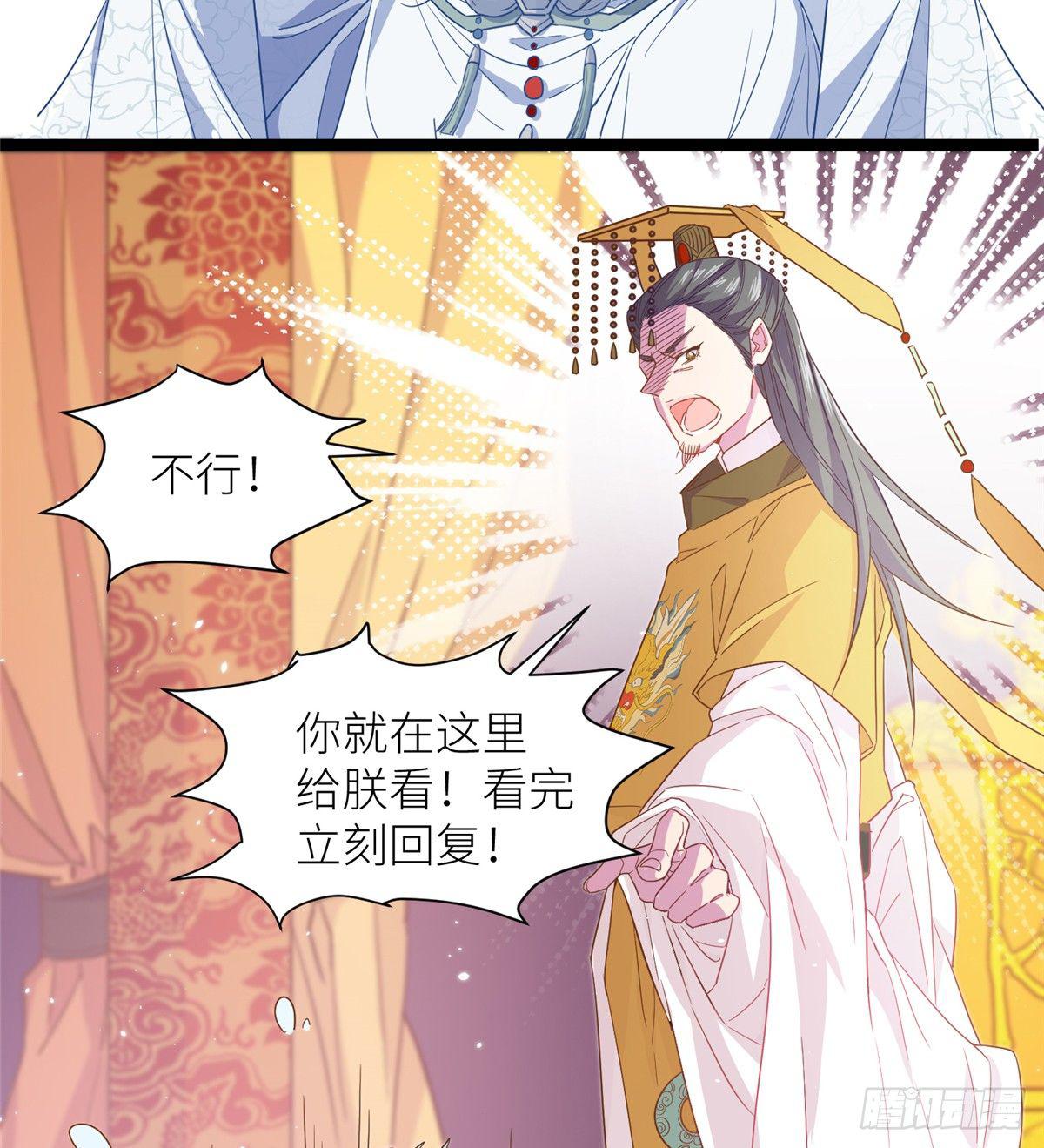 第二话 大麻烦38