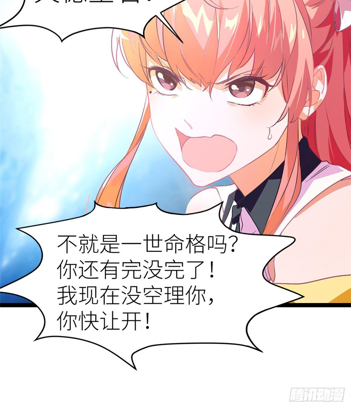 第二话 大麻烦49