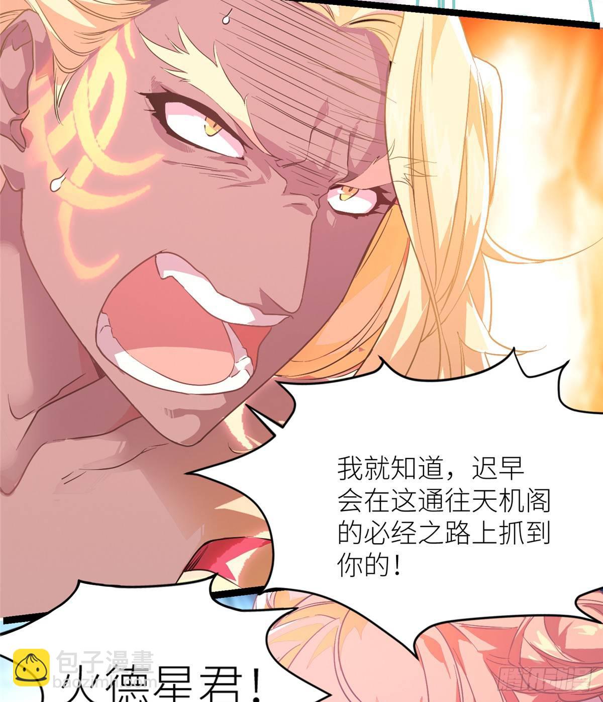 第二话 大麻烦52