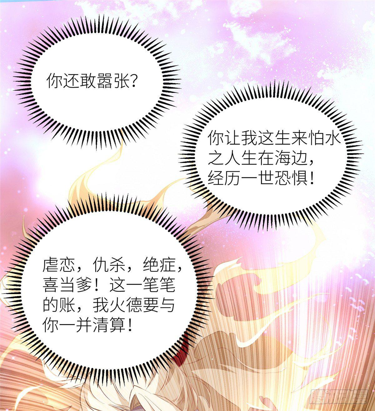 第二话 大麻烦54