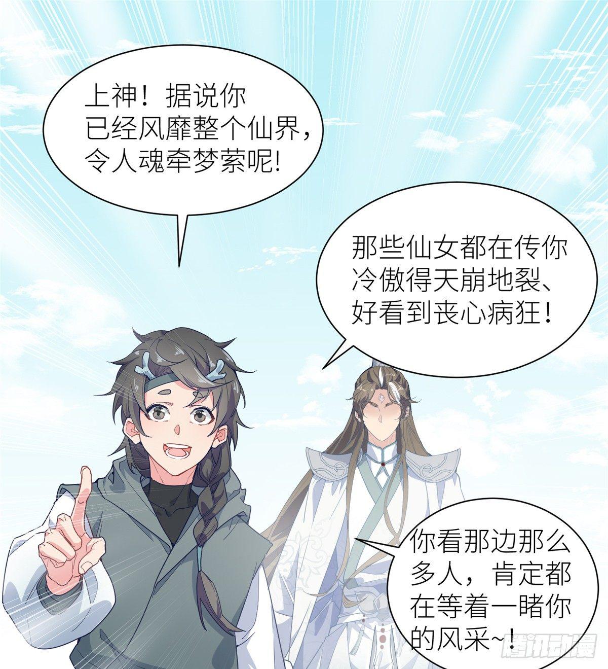 第二话 大麻烦6
