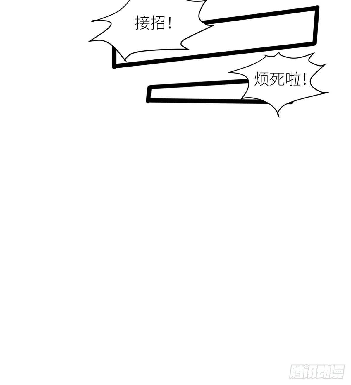 第二话 大麻烦60
