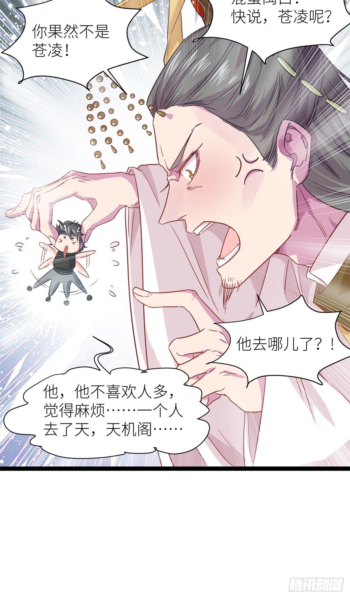 第二话 大麻烦65