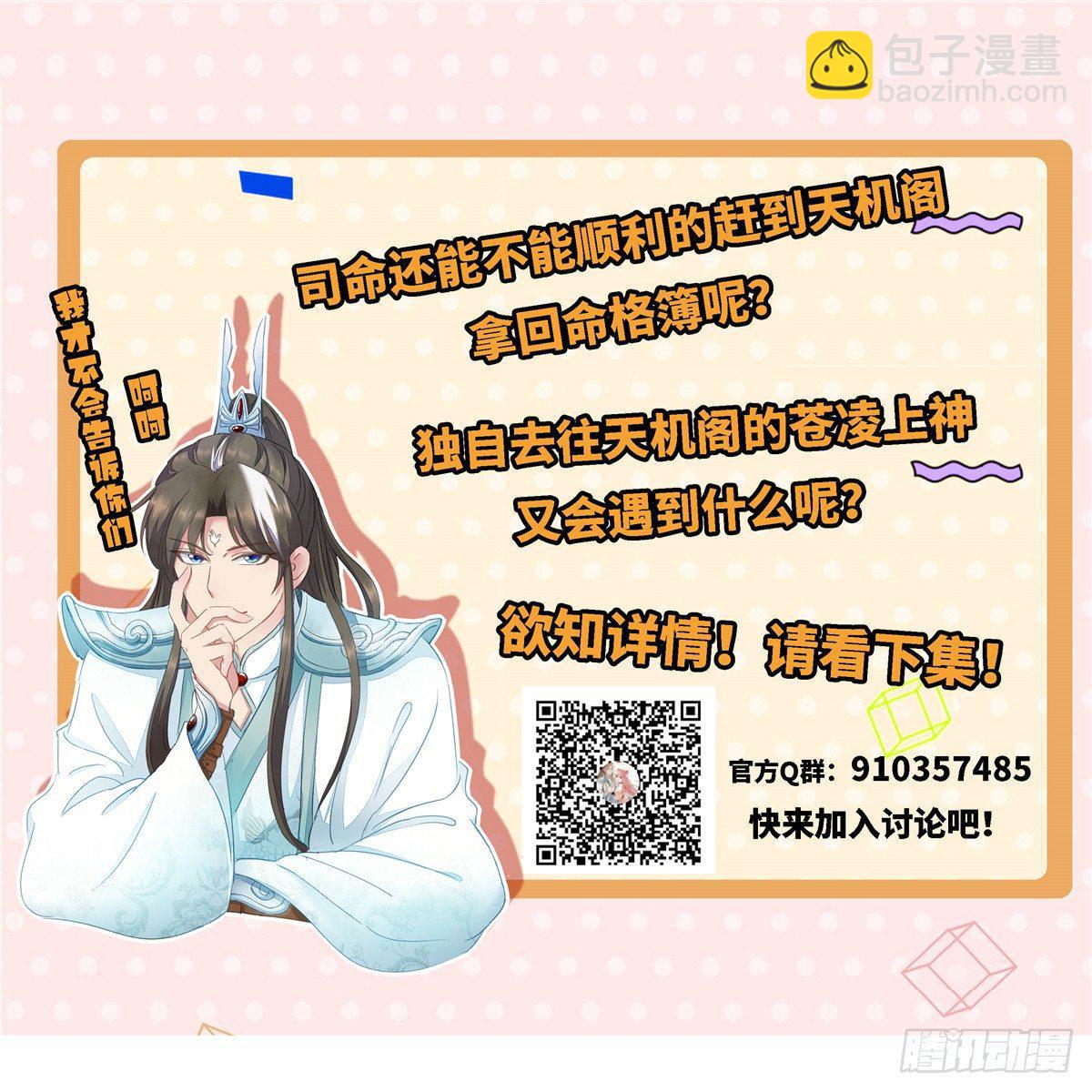 第二话 大麻烦66