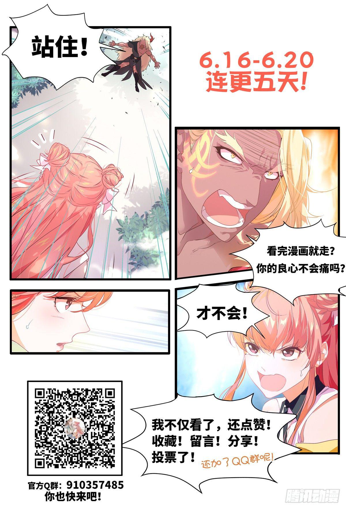 第二话 大麻烦67