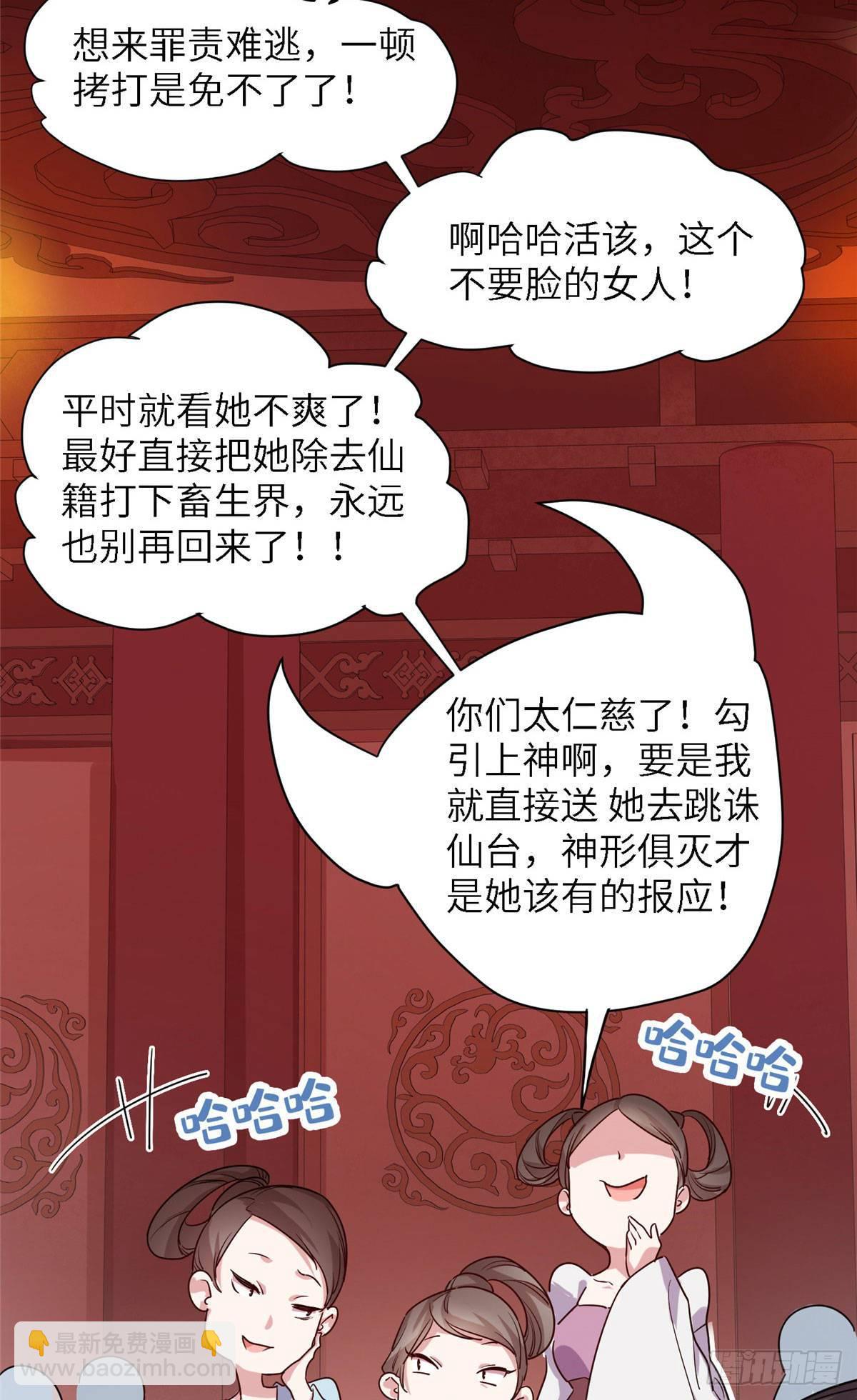 第七话 死定，了？11