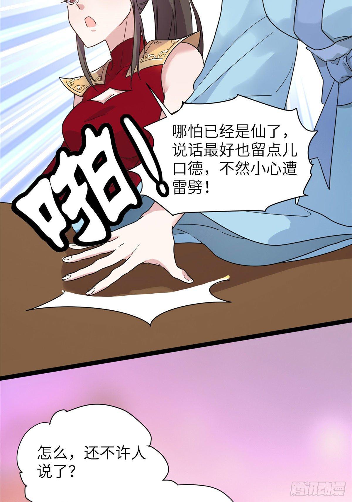 第七话 死定，了？14
