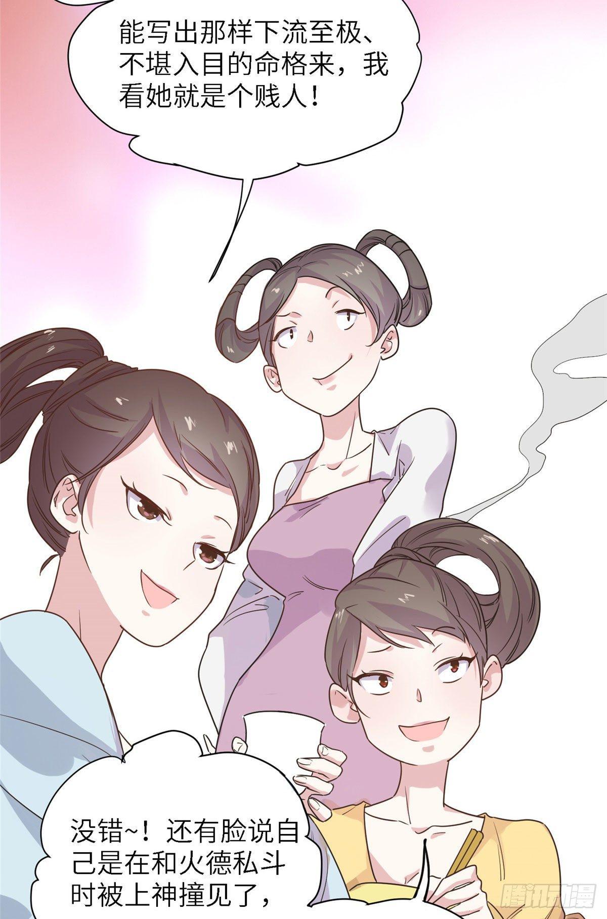 第七话 死定，了？15