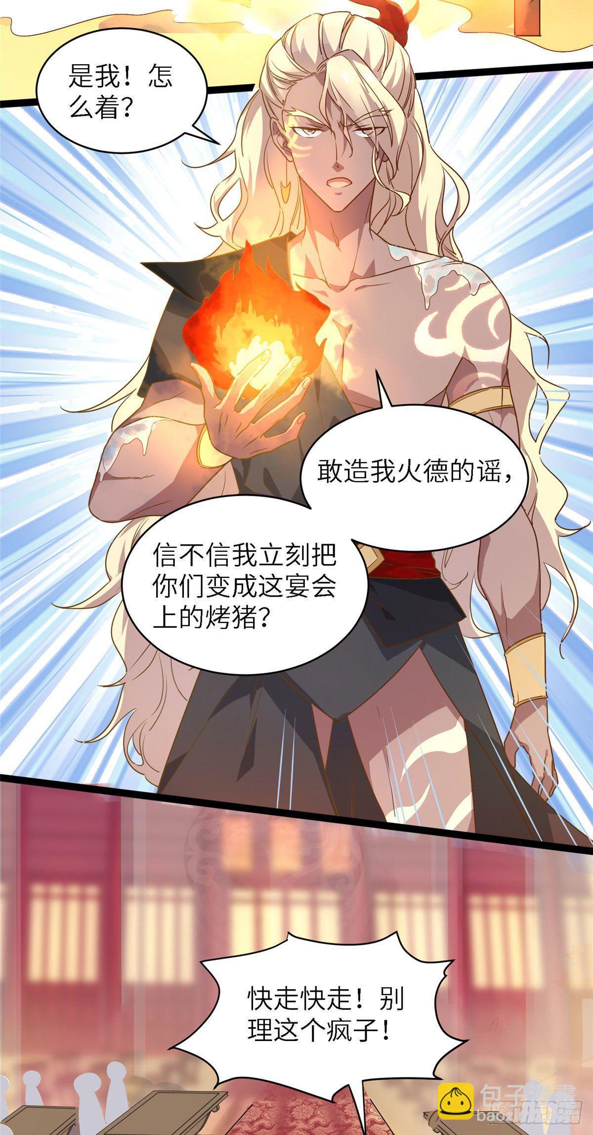 第七话 死定，了？18