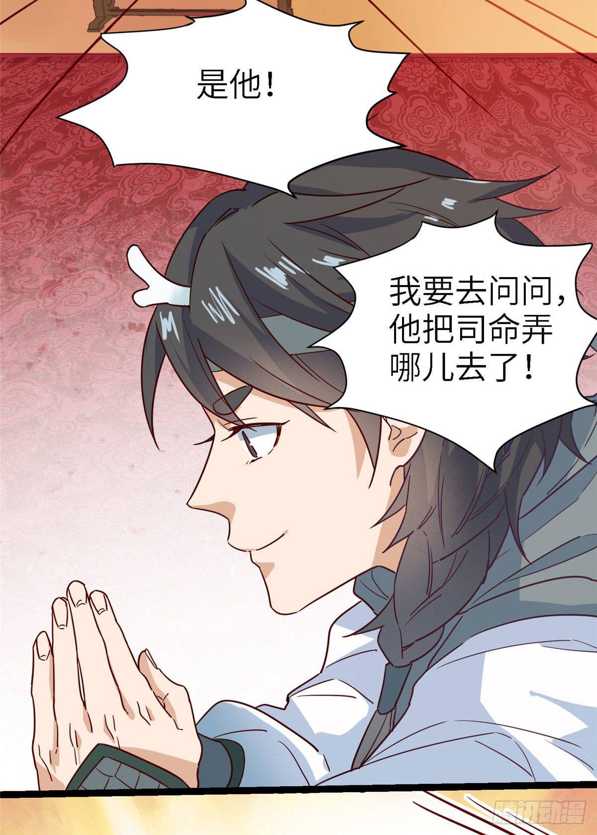 第七话 死定，了？25