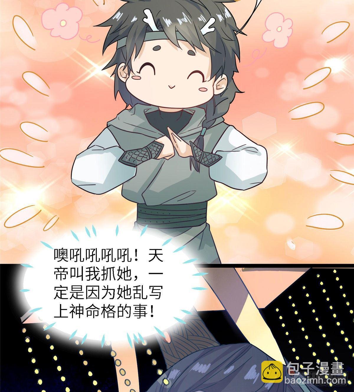 第七话 死定，了？28