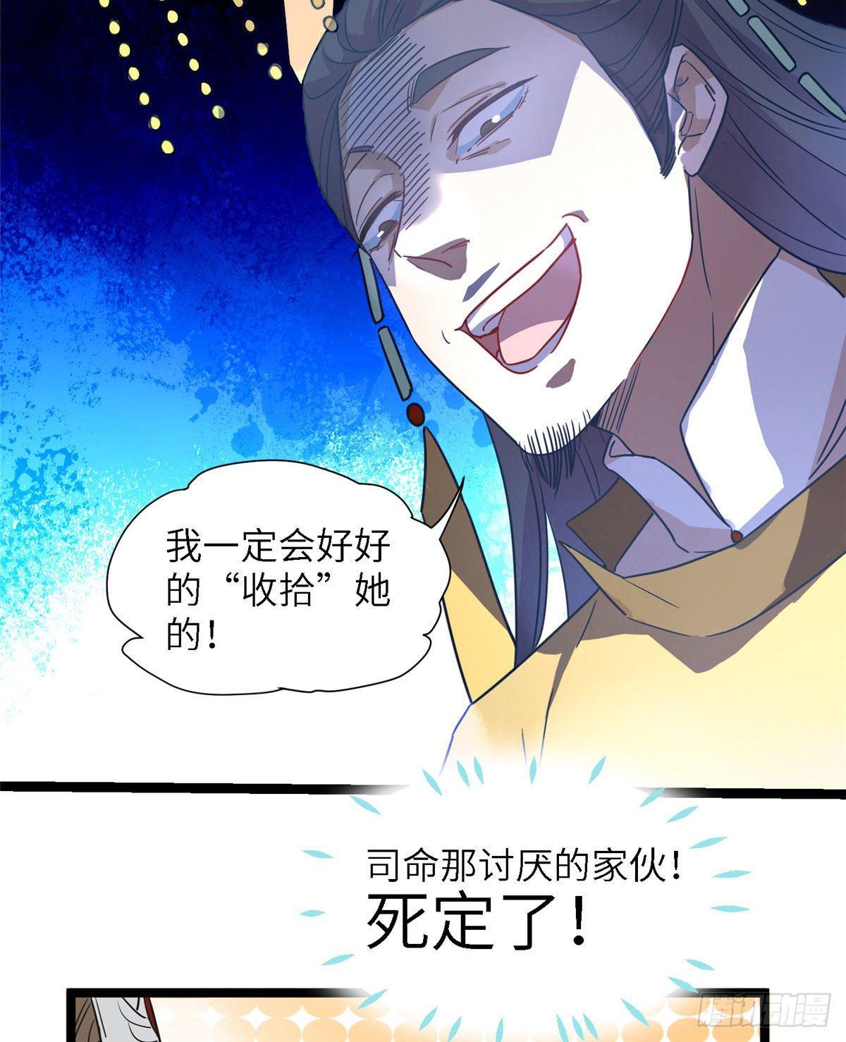 第七话 死定，了？29