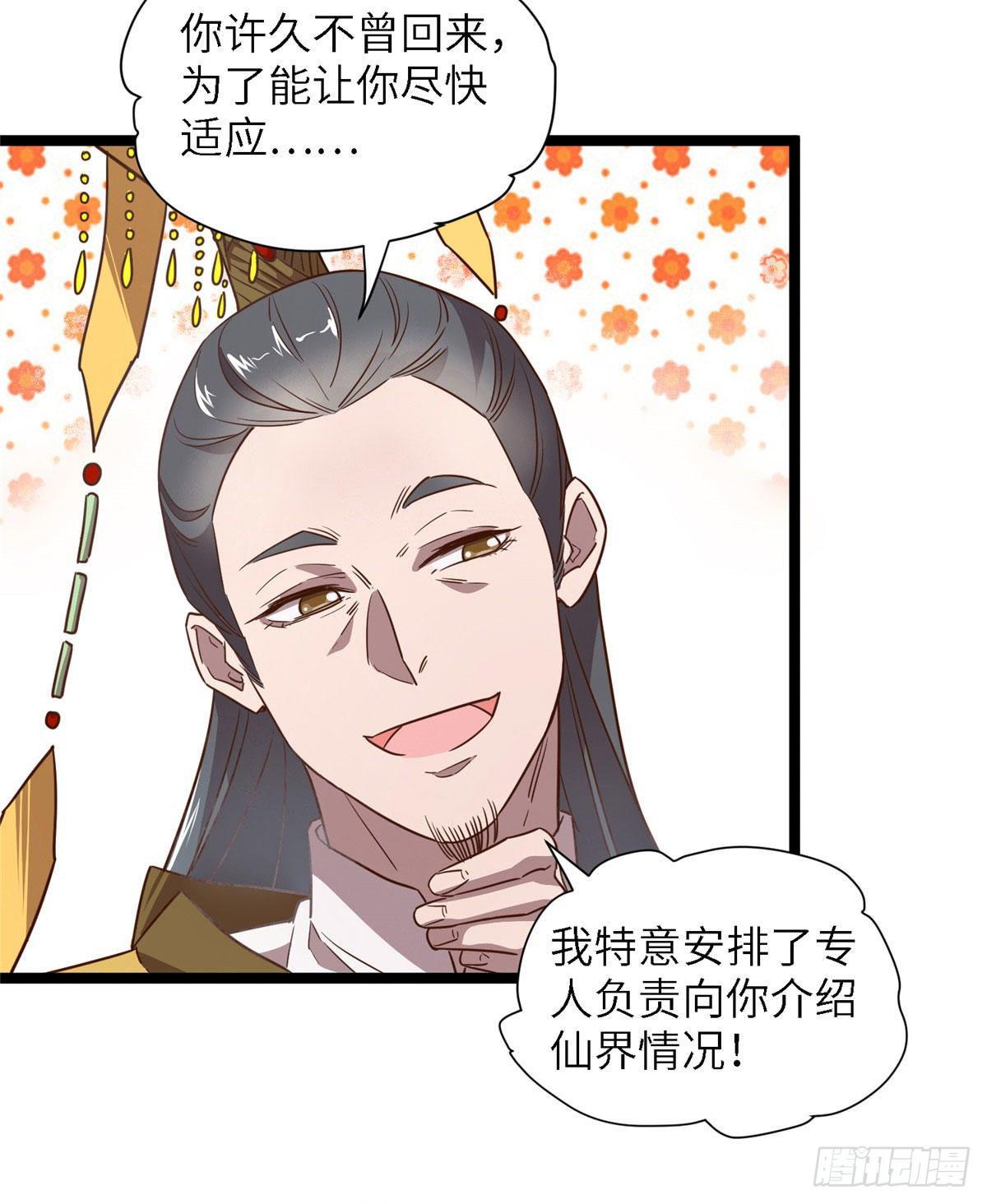 第七话 死定，了？36