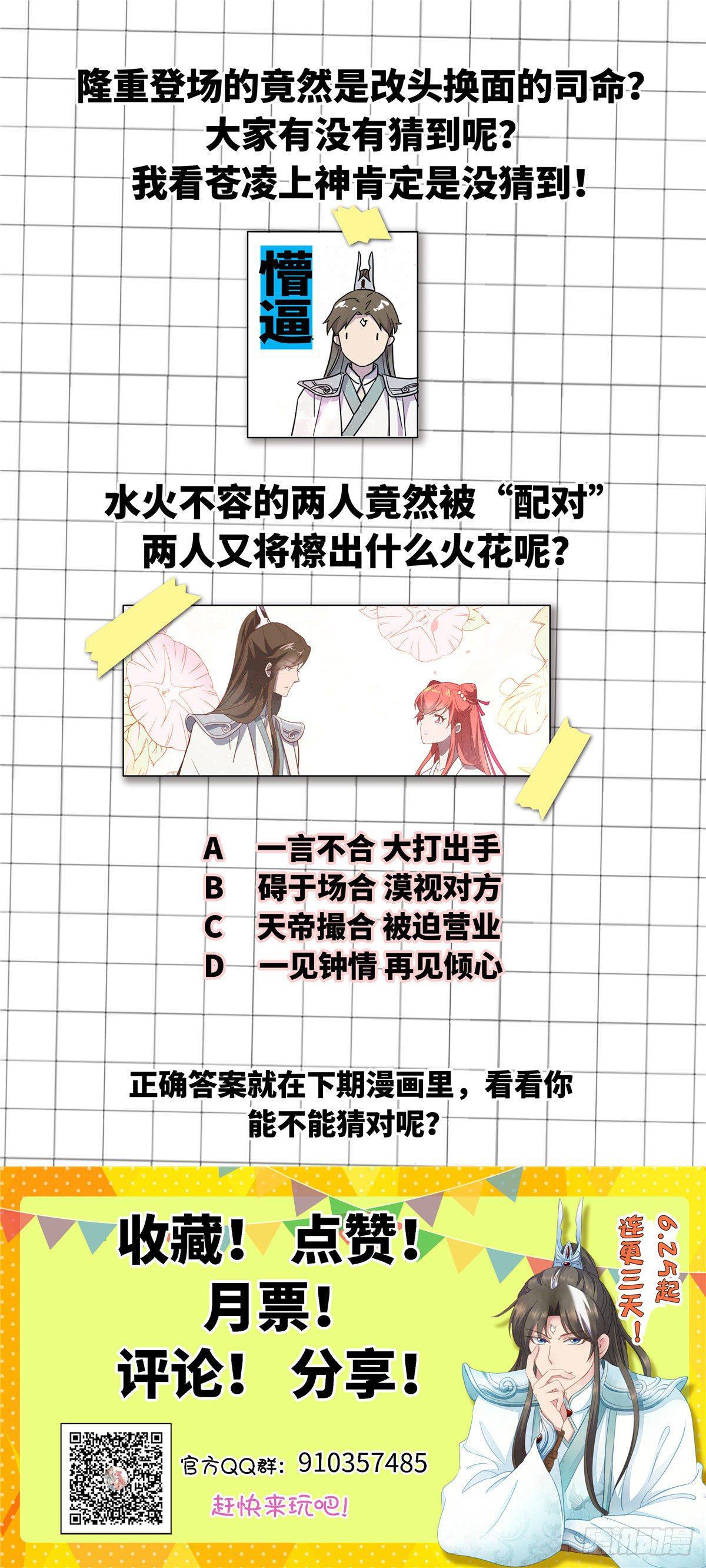 第七话 死定，了？48