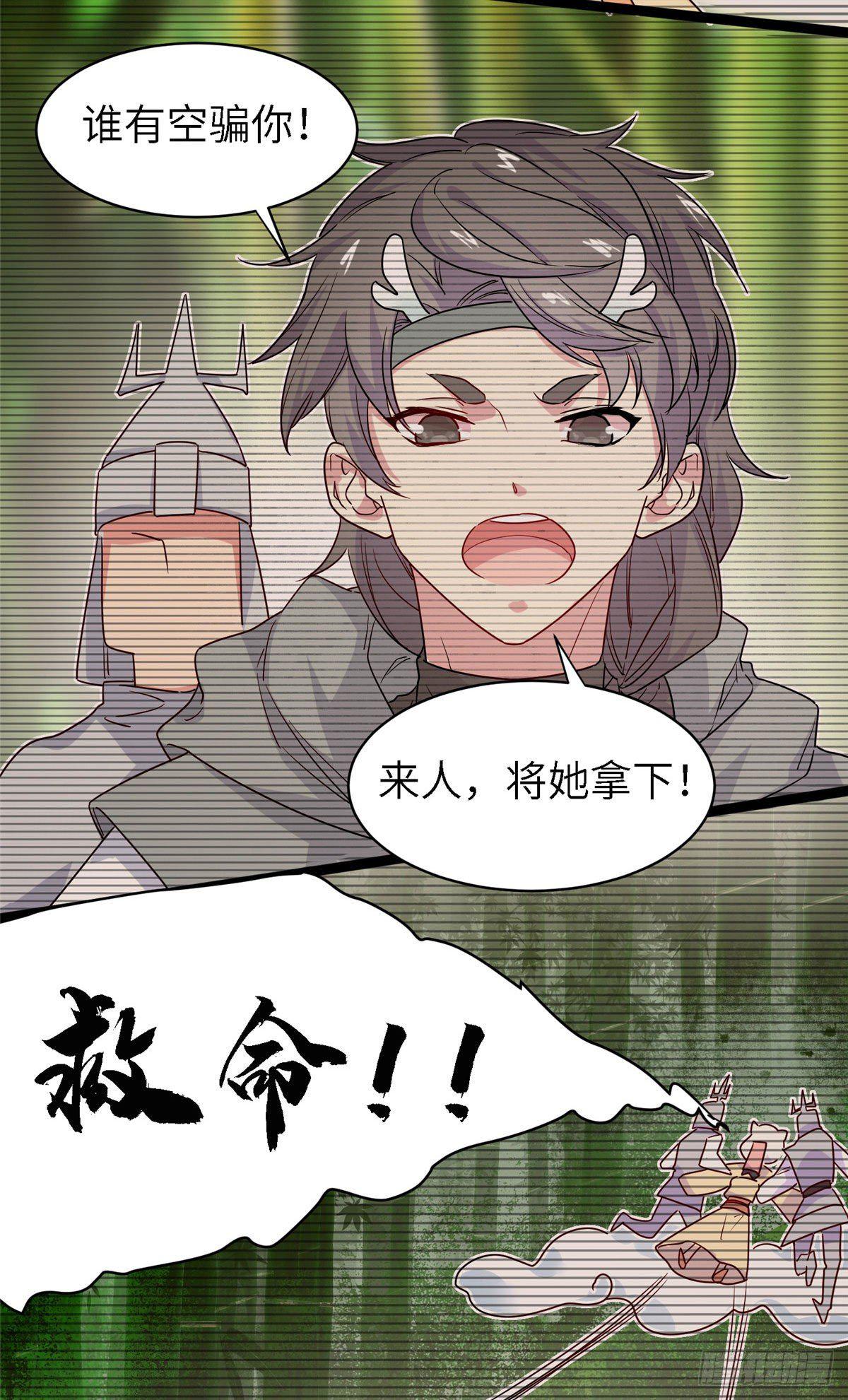 第七话 死定，了？7