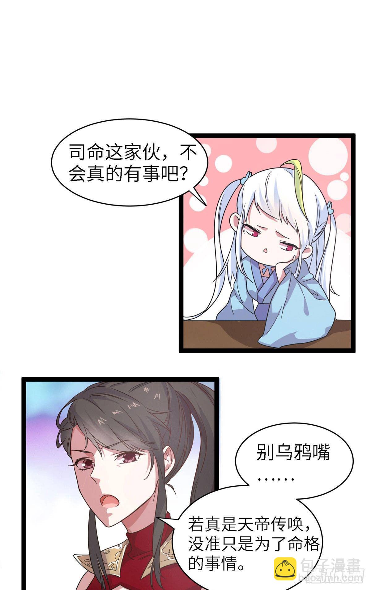 第七话 死定，了？9