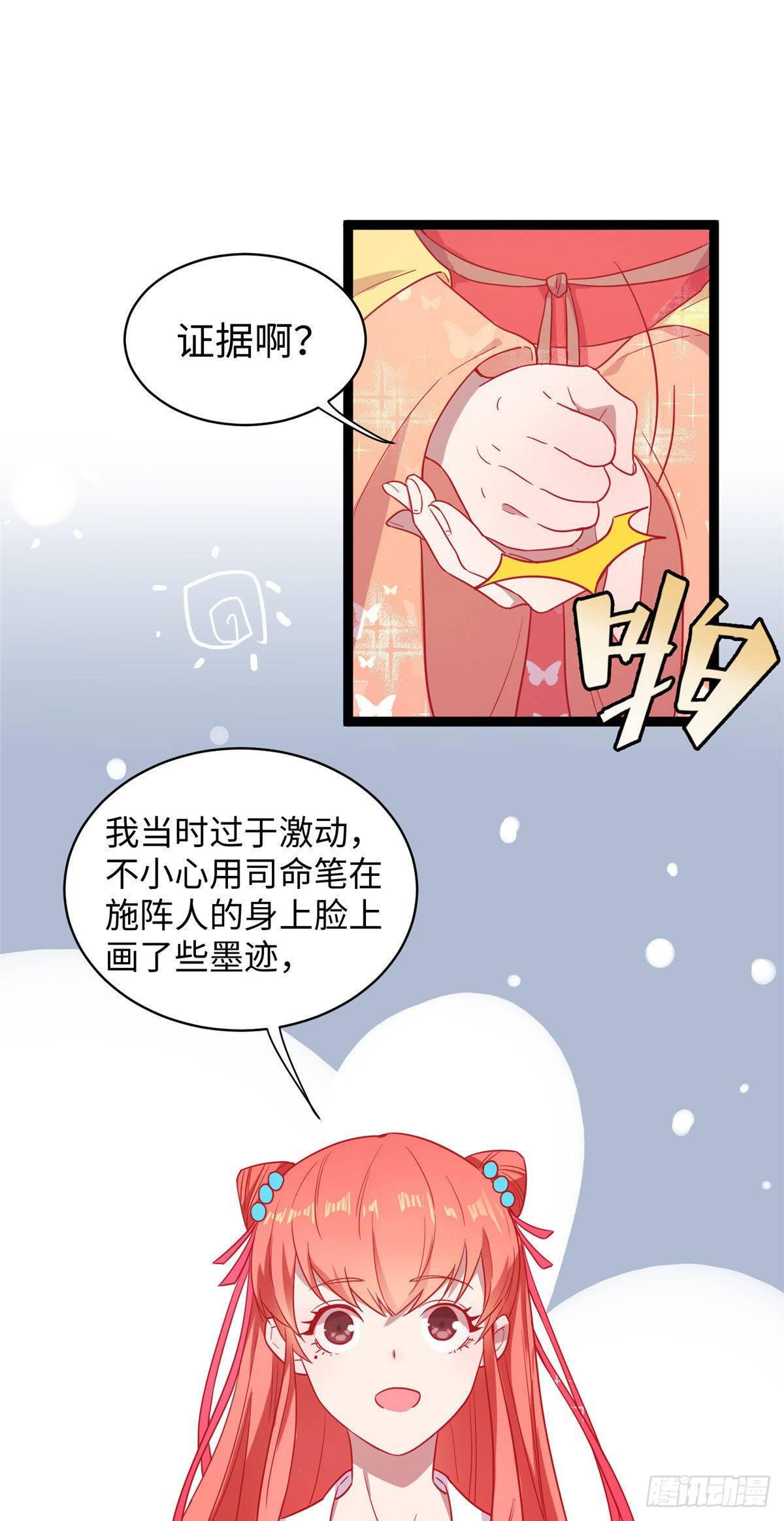 第十二话 麻烦给个证明14