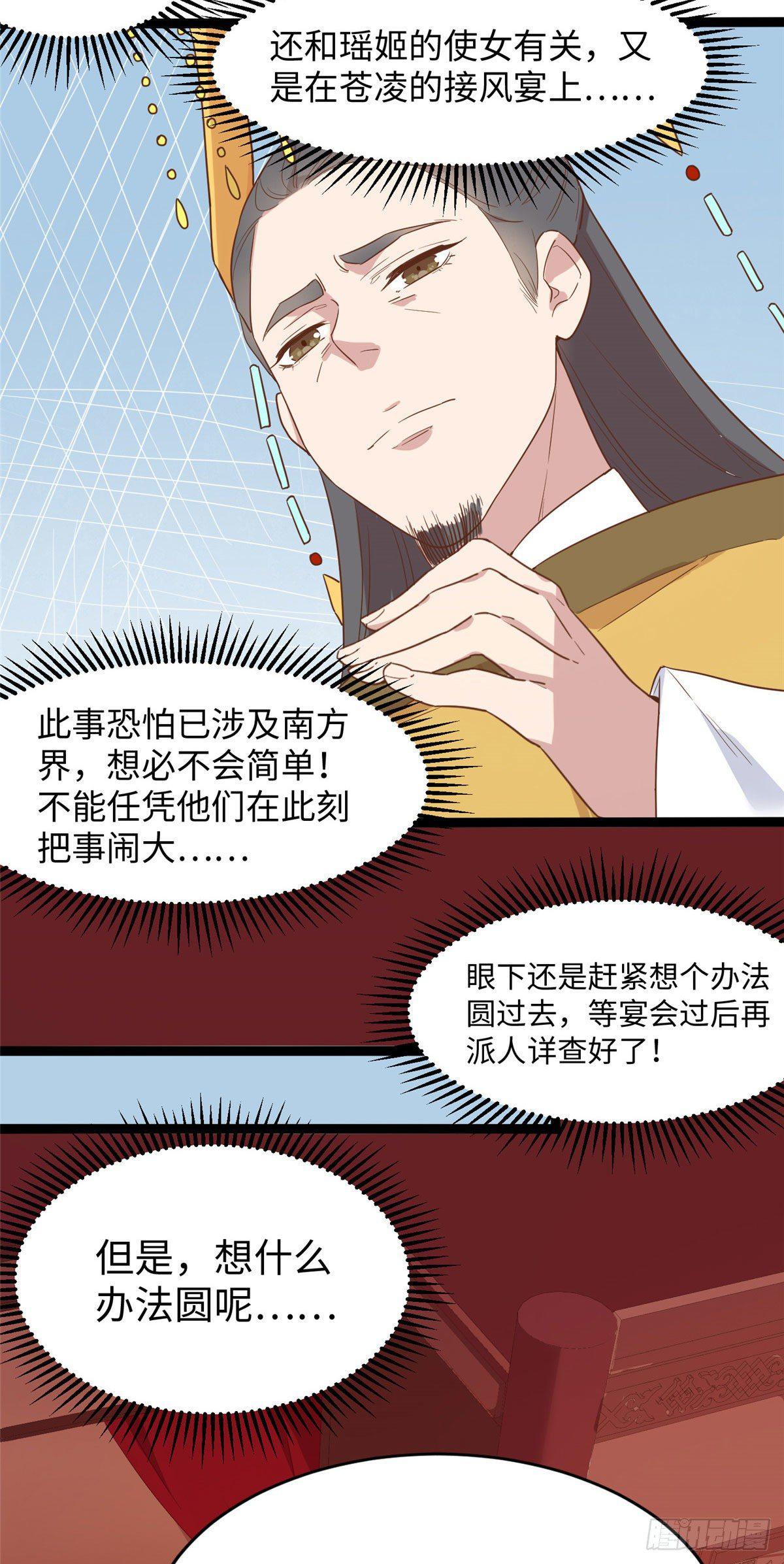第十二话 麻烦给个证明18