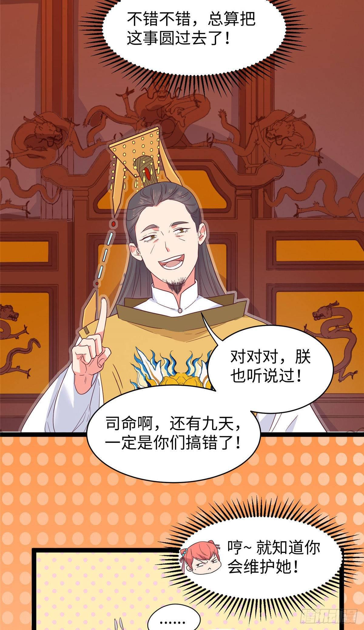 第十二话 麻烦给个证明23